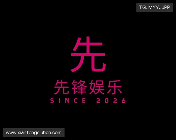 了解先锋娱乐